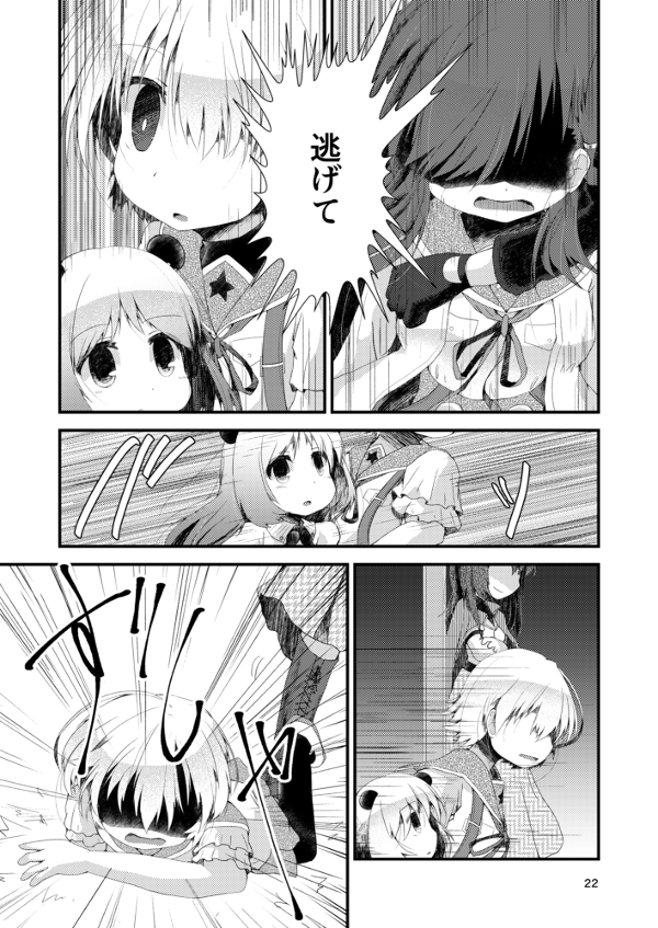 絡むリボンと夜明けの唄 サンプル4